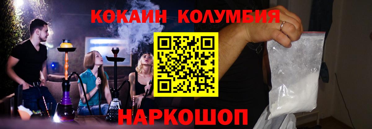COCAIN Fish Scale Мариинск