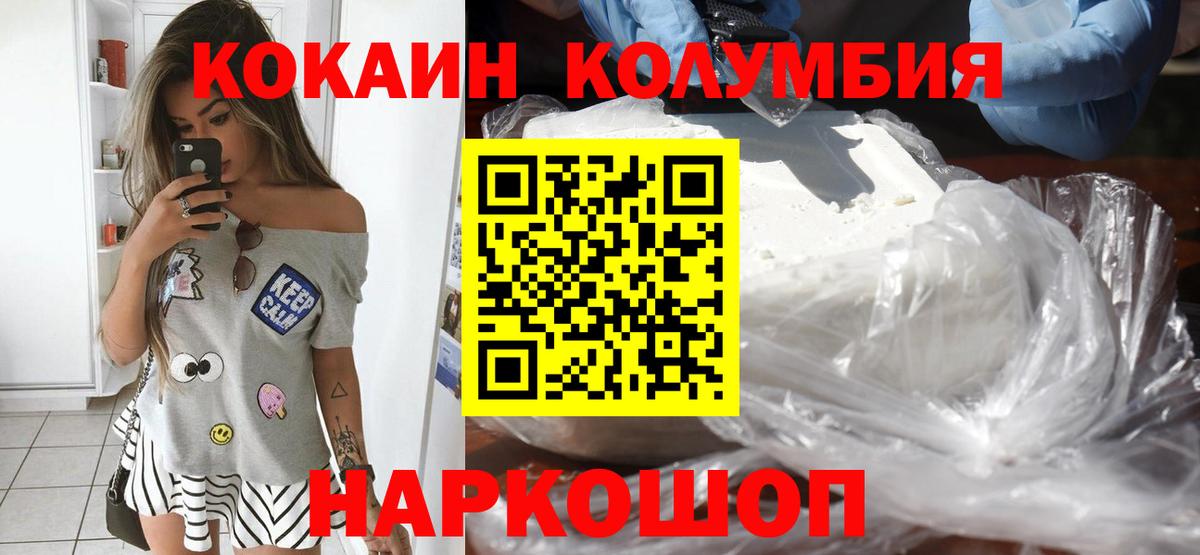 Кокаин 98%  Вход с VPN  КОКАИН  Мариинск  КОКАИН Колумбийский 