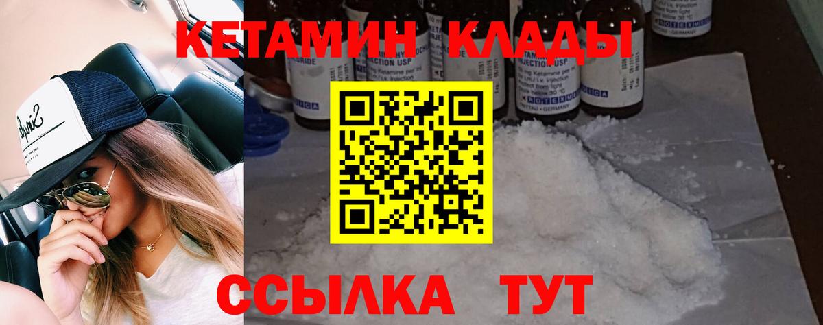 дарк нет состав  Вход с VPN  Кетамин ketamine  Мариинск  КЕТАМИН VHQ 