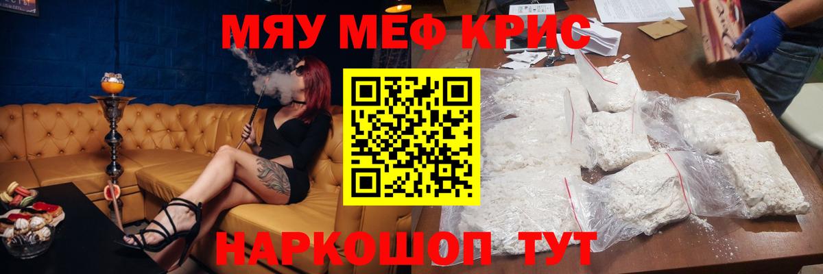 МЕФ мука  закладка  Мариинск  Вход с VPN  МЕФ VHQ  Мефедрон 