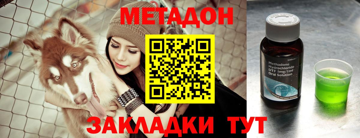 Мариинск  Метадон кристалл  Вход с VPN  Метадон белоснежный 