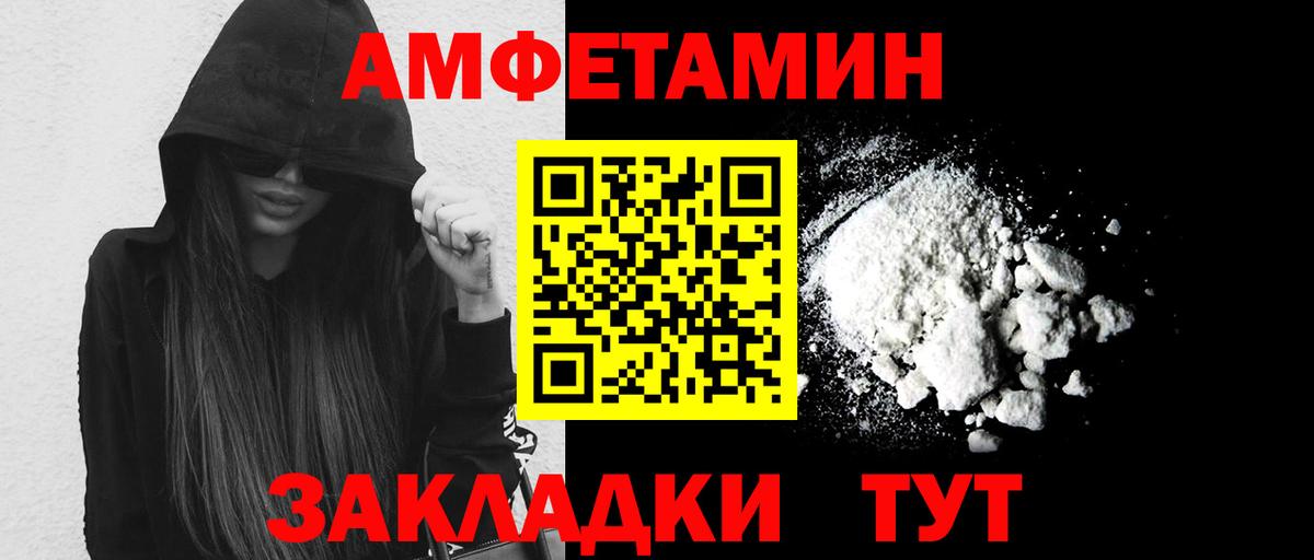 Первитин пудра  Вход с VPN  Мариинск  Первитин пудра 