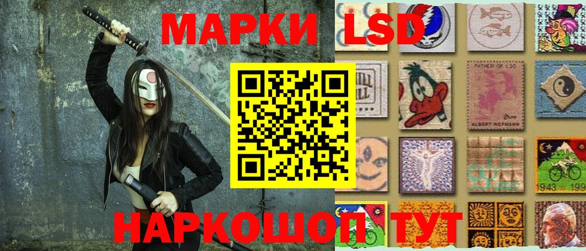 Наркотические марки 1,8мг Мариинск