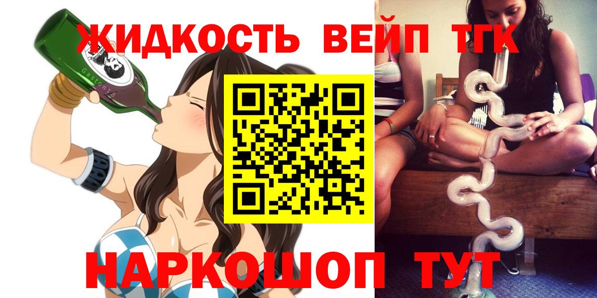 Дистиллят ТГК вейп Мариинск
