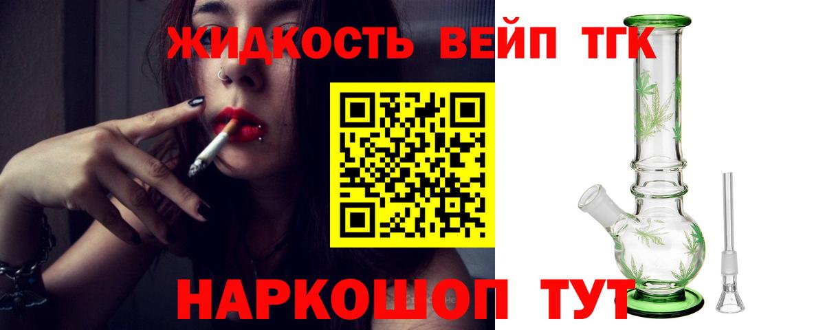 Дистиллят ТГК Wax  Вход с VPN  Мариинск 