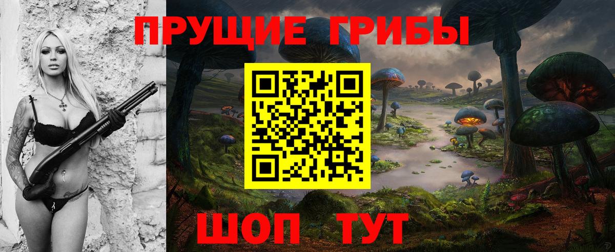 Мариинск  Галлюциногенные грибы мухоморы  Вход с VPN  купить закладку  Галлюциногенные грибы прущие грибы 